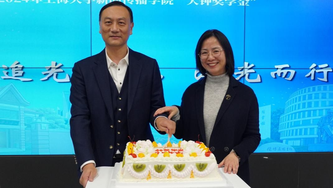 2024年度尊龙凯时新闻撒播学院“大钟奖学金”颁奖仪式顺遂举行-尊龙凯时