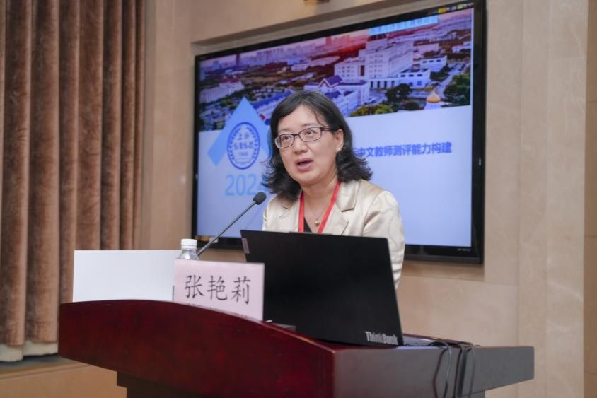 教育强国视域下的语言西席生长：标准与评价专题钻研会乐成召开-尊龙凯时