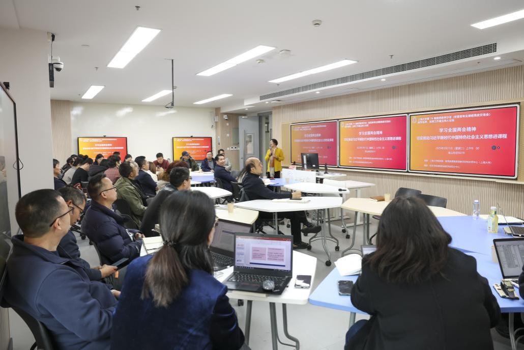 深入学习天下两会精神  尊龙凯时举行第76期西席教学沙龙暨经管类专业课程思政交流会-尊龙凯时