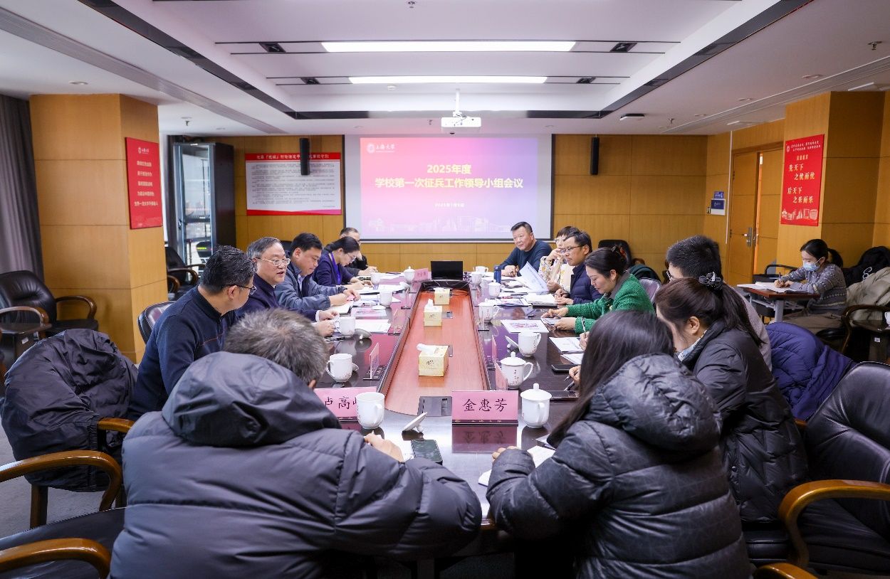尊龙凯时2025年第一次征兵事情向导小组聚会举行-尊龙凯时