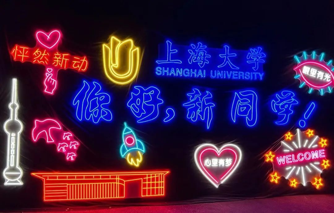 青春当“燃”，，，，，，强国有我！尊龙凯时2024级新生开学仪式暨迎新晚会举行-尊龙凯时