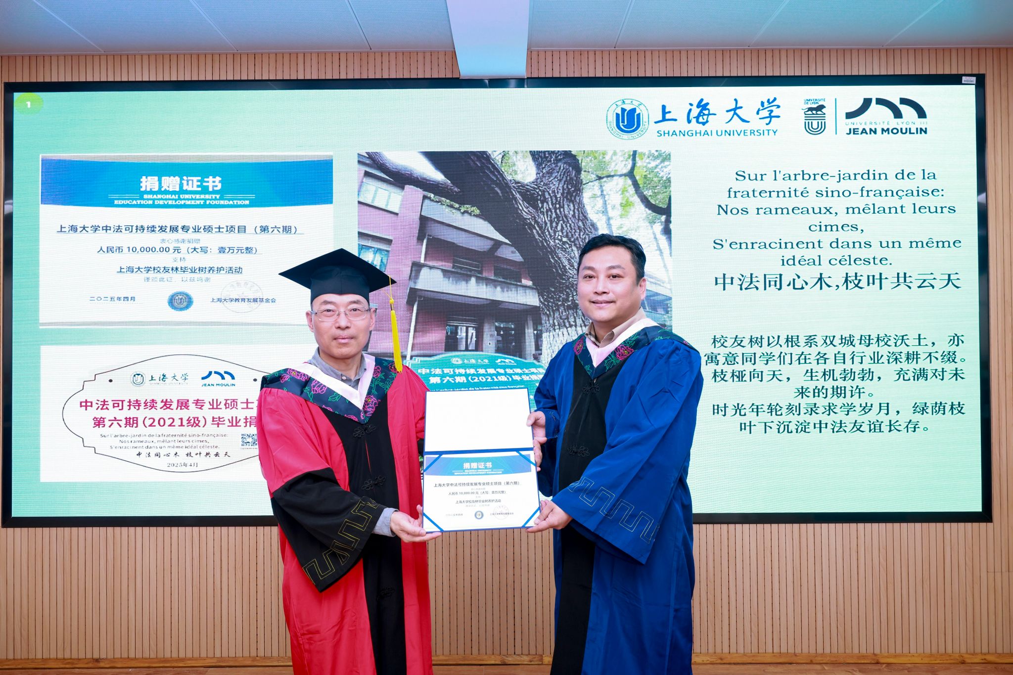 尊龙凯时-法国让穆兰里昂第三大学可一连生长专业硕士项目举行第六期结业仪式-尊龙凯时