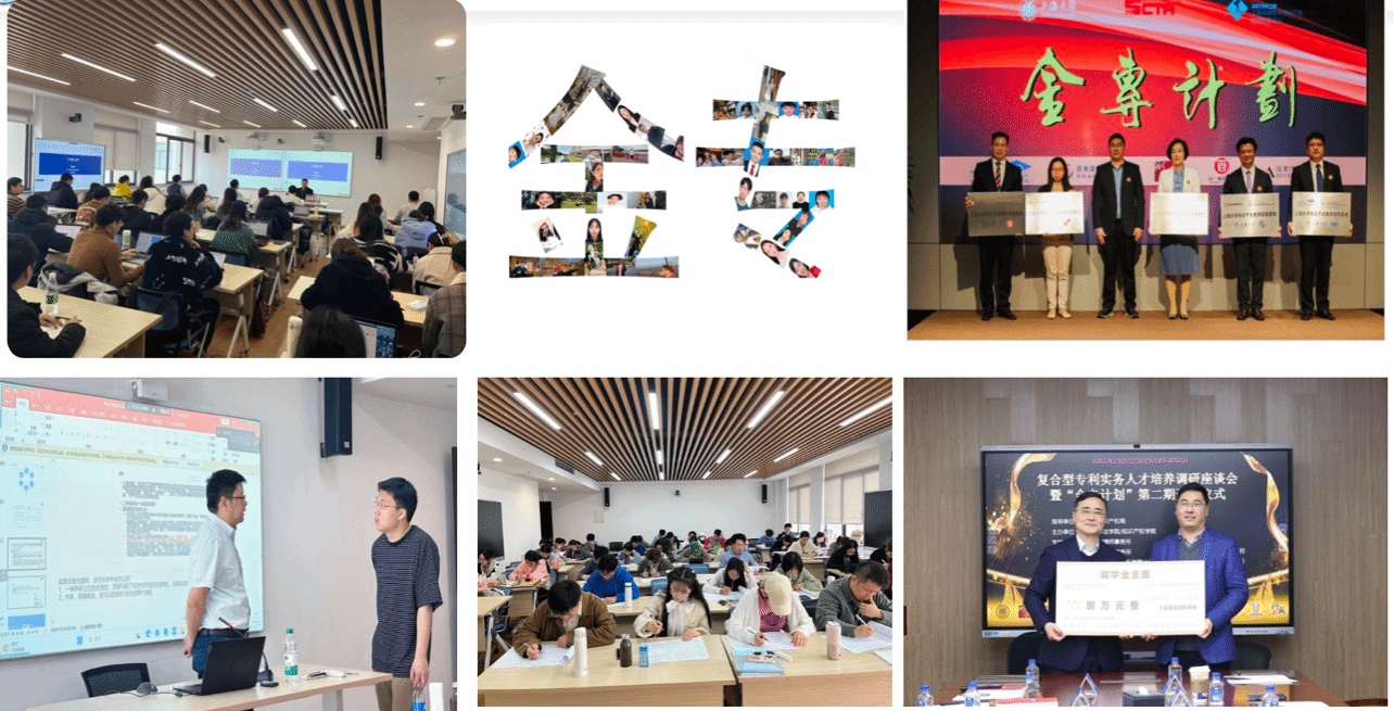 “尊龙凯时深化学科交织融合，，，作育紧缺型专利实务人才”入选知识产权强国建设第三批典范案例-尊龙凯时