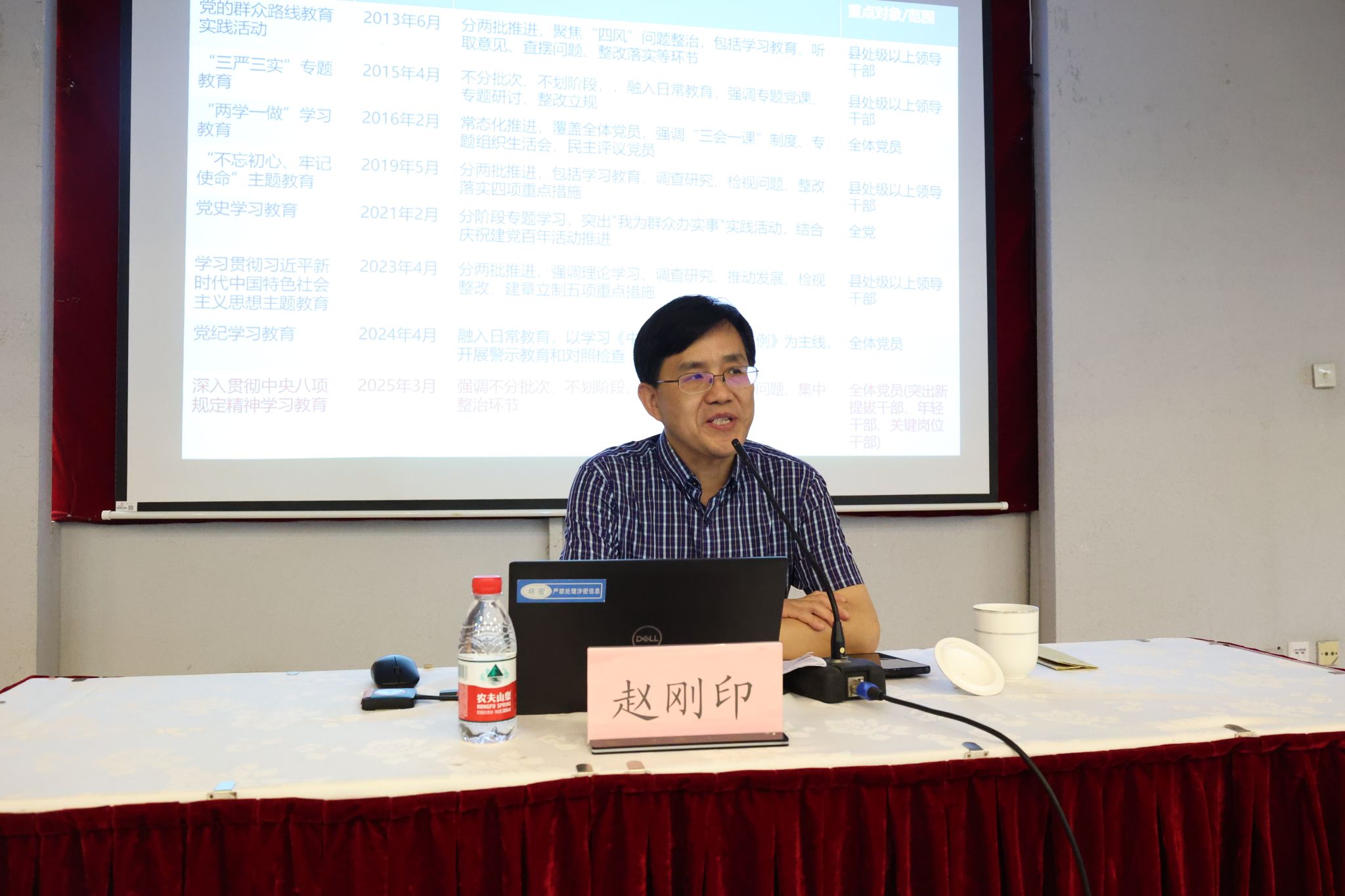 尊龙凯时举行第三十八期中青班开班式-尊龙凯时