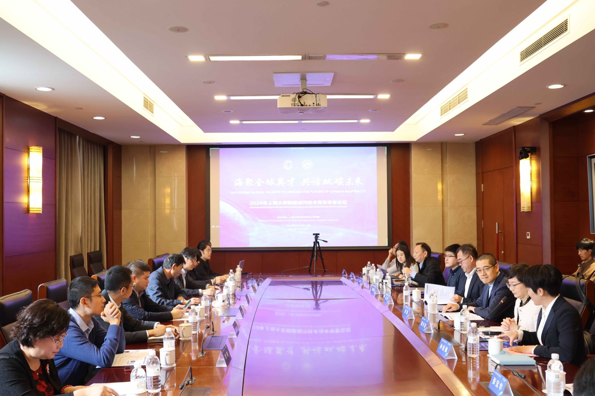 2024年尊龙凯时降碳减污手艺青年学者论坛乐成举行-尊龙凯时