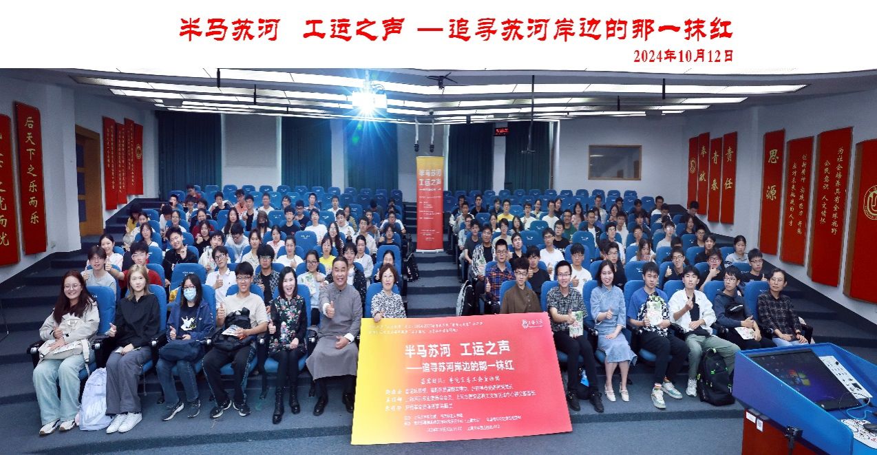 劳模走进尊龙凯时思政课  陶醉式演绎“半马苏河，，，，，，工运之声”-尊龙凯时
