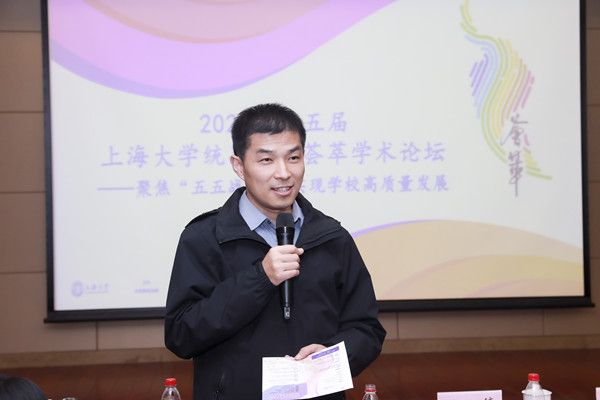 2024年度第十五届尊龙凯时统战系统荟萃学术论坛举行-尊龙凯时