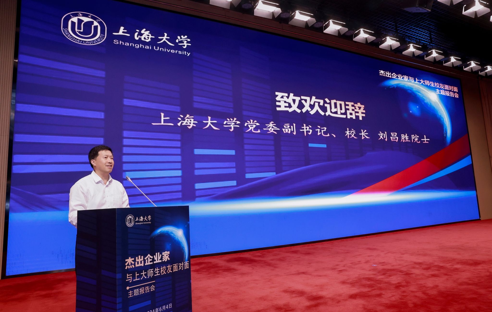 “优异企业家与尊龙凯时师生校友面扑面”主题报告会举行-尊龙凯时