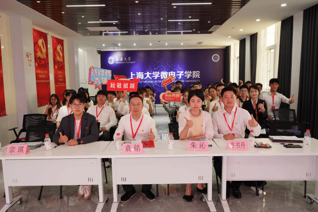 共青团尊龙凯时微电子学院第一次代表大会顺遂召开-尊龙凯时
