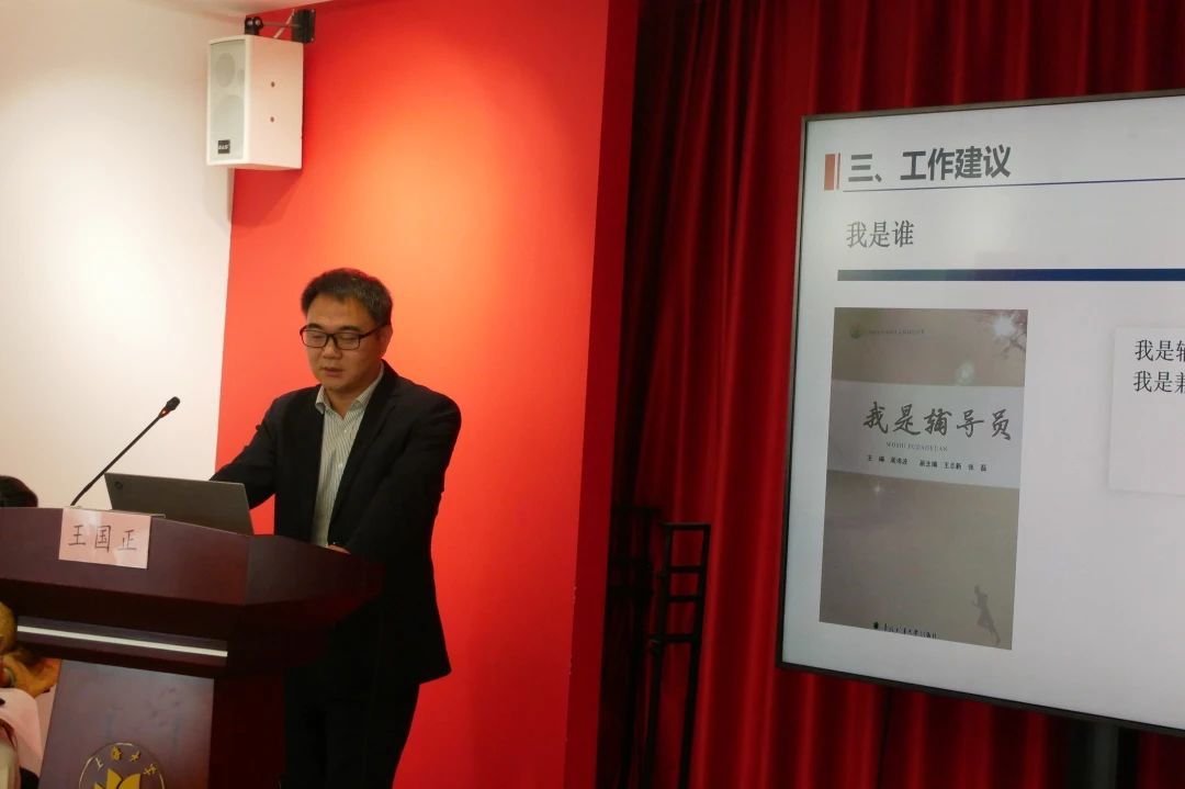 凝“新”聚力，，，，赋能前行！新任研究生兼职向导员培训班顺遂举行-尊龙凯时