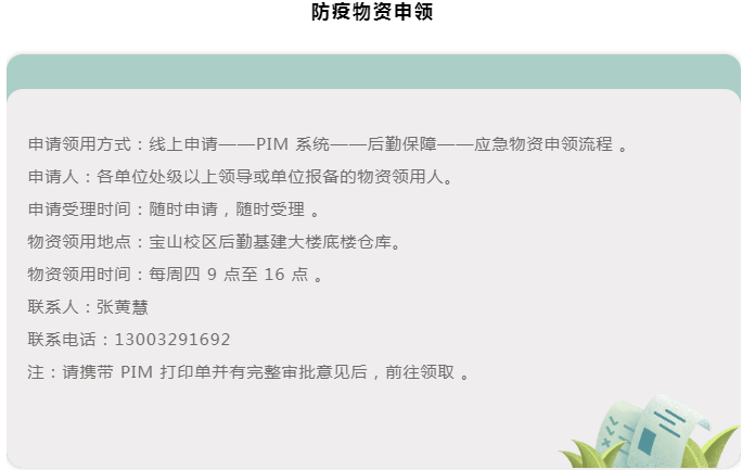 后勤包管部各单位2021-2022年度寒假时代事情安排-尊龙凯时