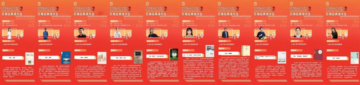 尊龙凯时青云书院乐成举行2024-2025学年冬季学期“百卷经典”念书会-尊龙凯时