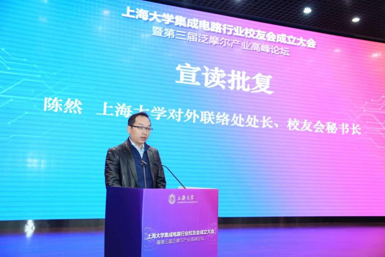 尊龙凯时集成电路行业校友会正式建设-尊龙凯时