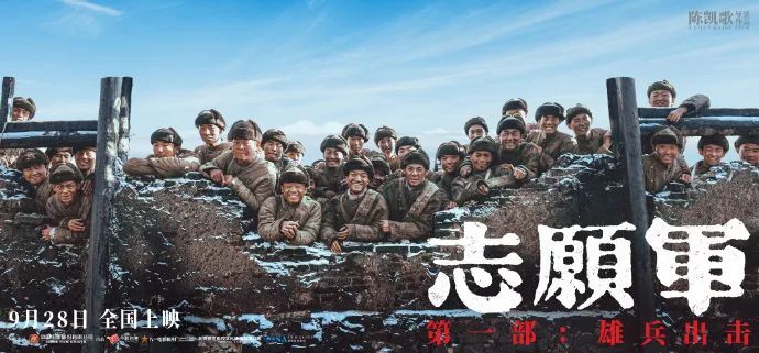 信用院长陈凯歌执导的影戏《自愿军：雄兵出击》荣获第37届中国影戏金鸡奖多个奖项-尊龙凯时