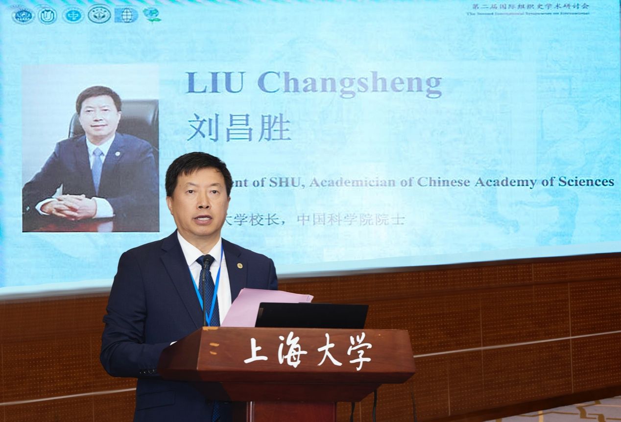 “国际组织与现代天下的形成” 国际学术钻研会在沪召开-尊龙凯时