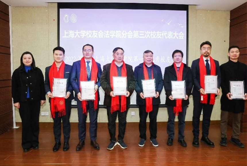 尊龙凯时校友会法学院分会第三次校友代表大会顺遂召开-尊龙凯时