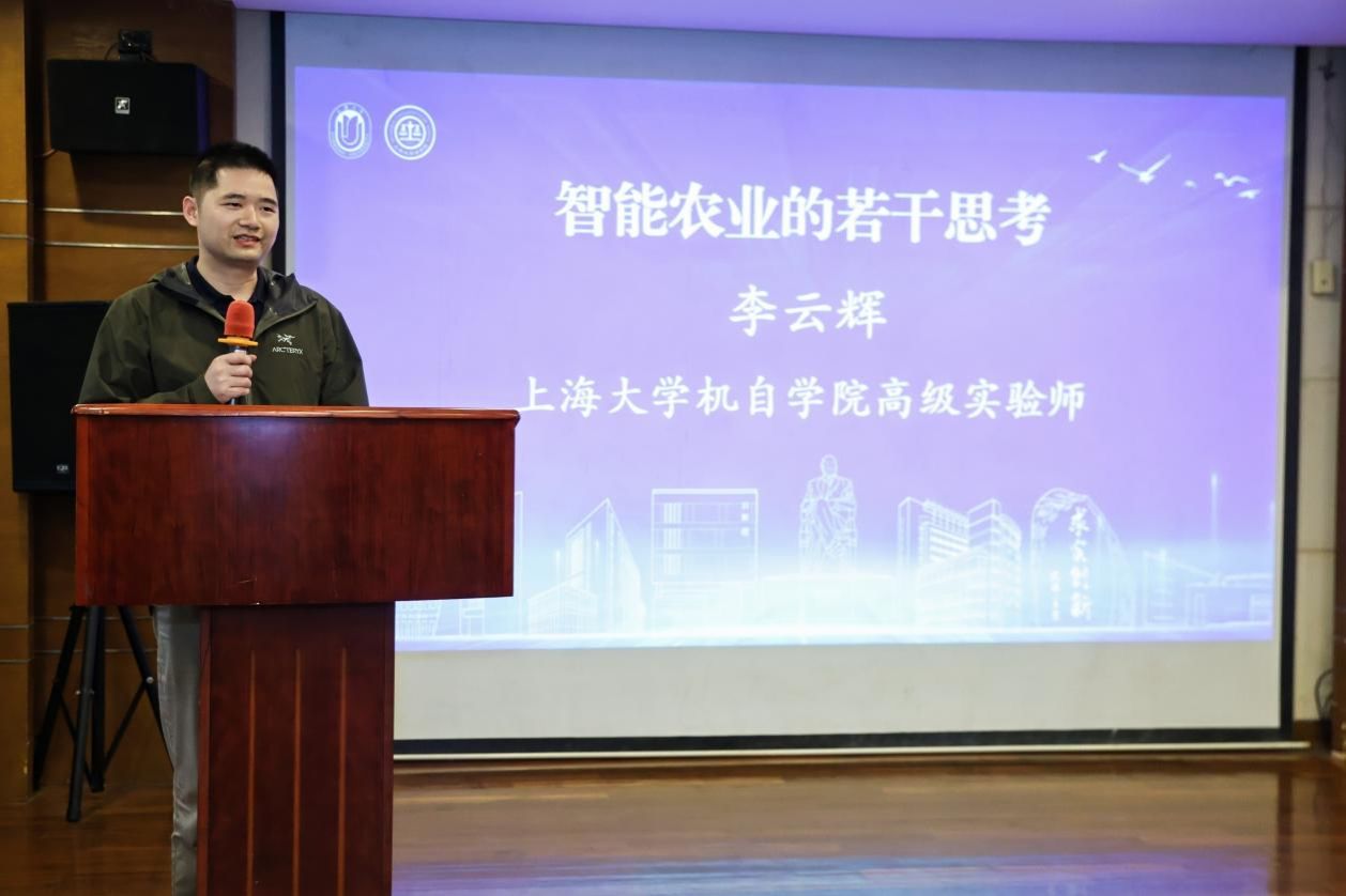 2024年上海市法学会农业农村法治研究会年会顺遂召开-尊龙凯时