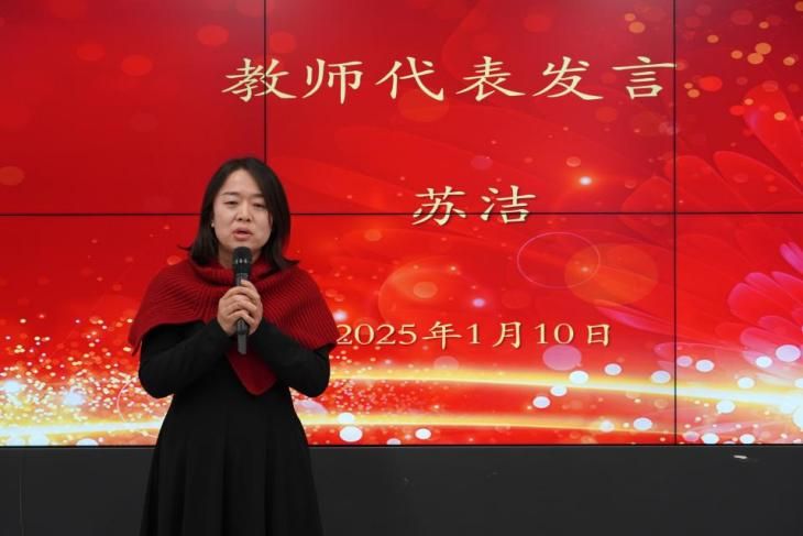 新闻撒播学院顺遂召开2025年第一次全体西席大会暨2024年度先进事情者表扬大会-尊龙凯时