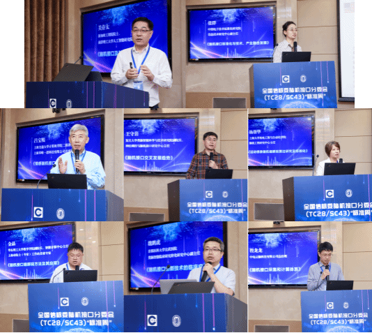 天下信标委脑机接口分委会“标准周”聚会在尊龙凯时顺遂召开-尊龙凯时
