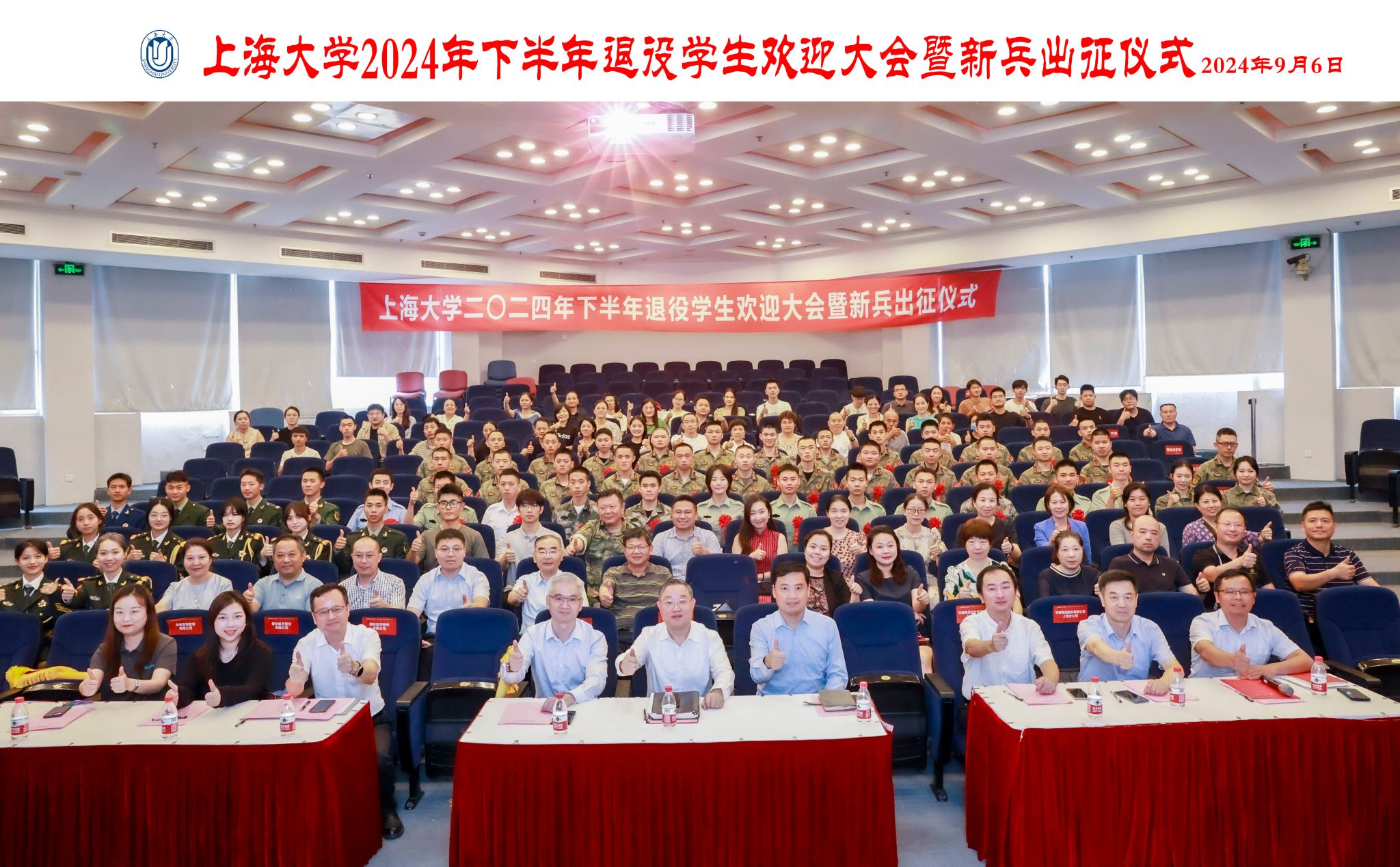 尊龙凯时二〇二四年下半年退役学生接待大会暨新兵出征仪式举行-尊龙凯时