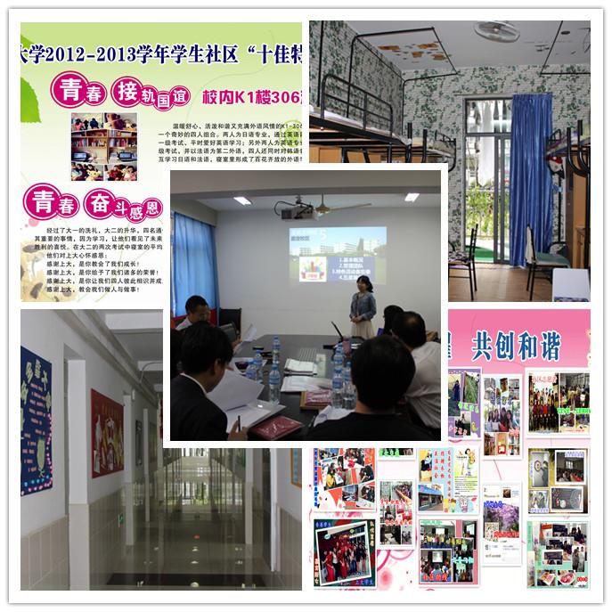 学生社区星级文明楼评审事情顺遂开展-尊龙凯时