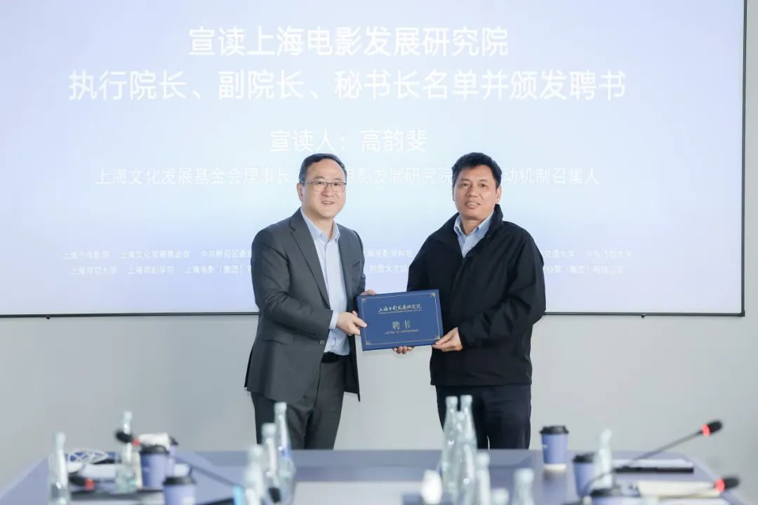 上海影戏生长研究院第一届理事会第一次聚会顺遂召开-尊龙凯时
