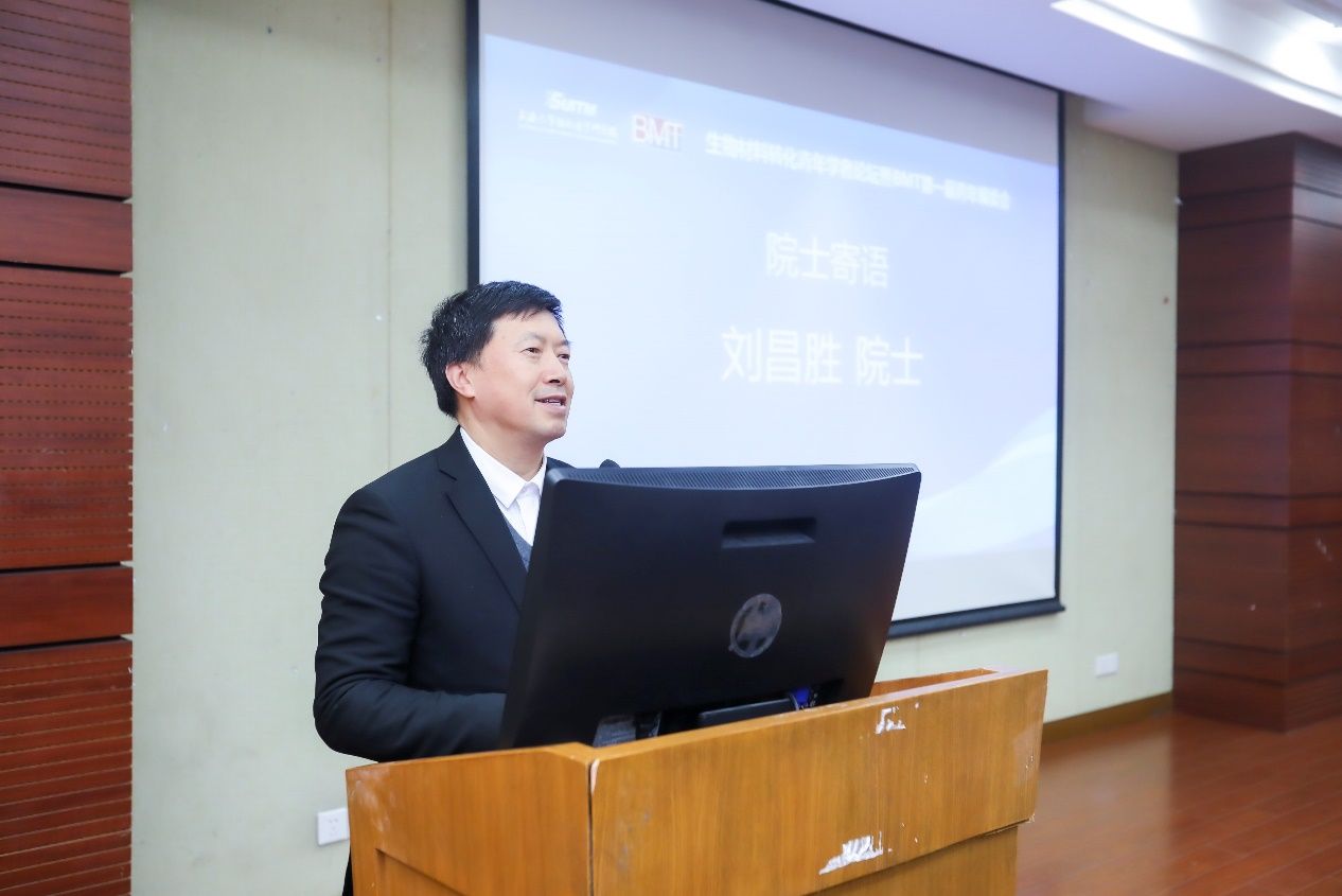 ?生物质料转化青年学者论坛暨Biomaterials Translational期刊第一届青年编委会顺遂召开-尊龙凯时