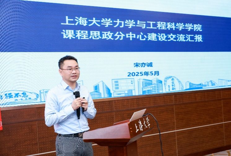 “思政课 课程思政：看得见的景物”——2025年度思政课和课程思政协同育人推进会-尊龙凯时