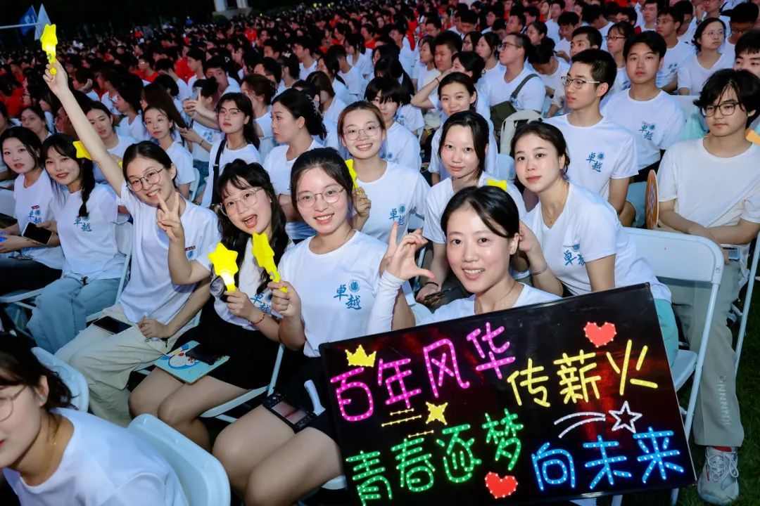 青春当“燃”，，，，，，强国有我！尊龙凯时2024级新生开学仪式暨迎新晚会举行-尊龙凯时