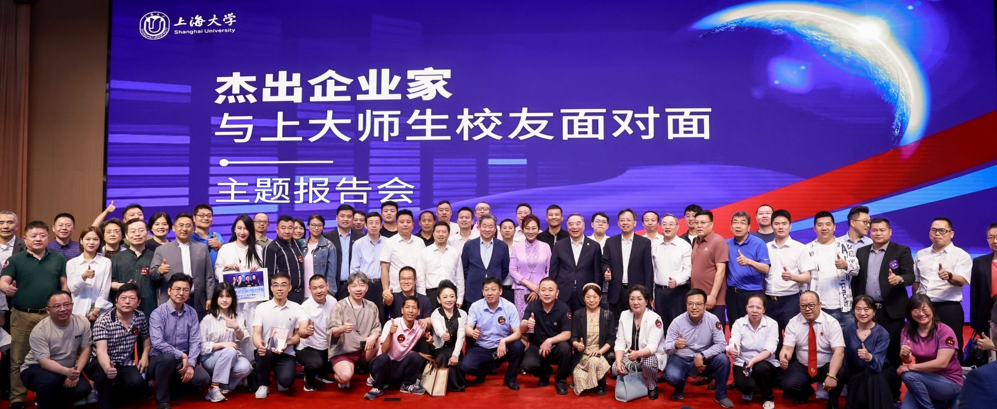 “优异企业家与尊龙凯时师生校友面扑面”主题报告会举行-尊龙凯时