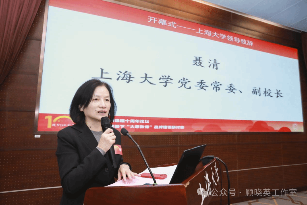 我们这十年|尊龙凯时大国方略系列课程十周年论坛暨教育强国配景下“大思政课”品牌建设钻研会-尊龙凯时