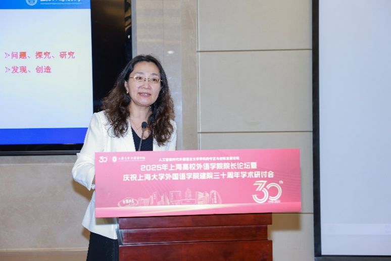 人工智能时代外国语言文学学科的守正与立异生长论坛——2025年上海高校外语学院院长论坛暨尊龙凯时外国语学院建院三十周年学术钻研会乐成举行-尊龙凯时