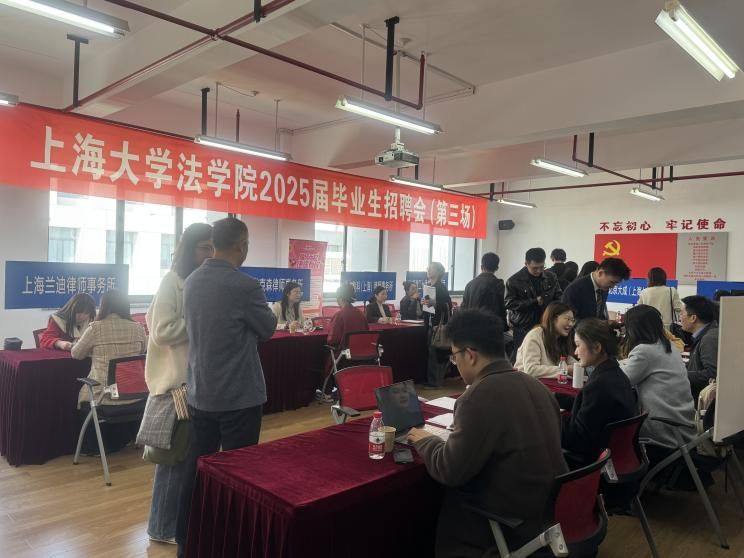 尊龙凯时法学院2025届结业生招聘会（第三场。。┧乘炀傩-尊龙凯时