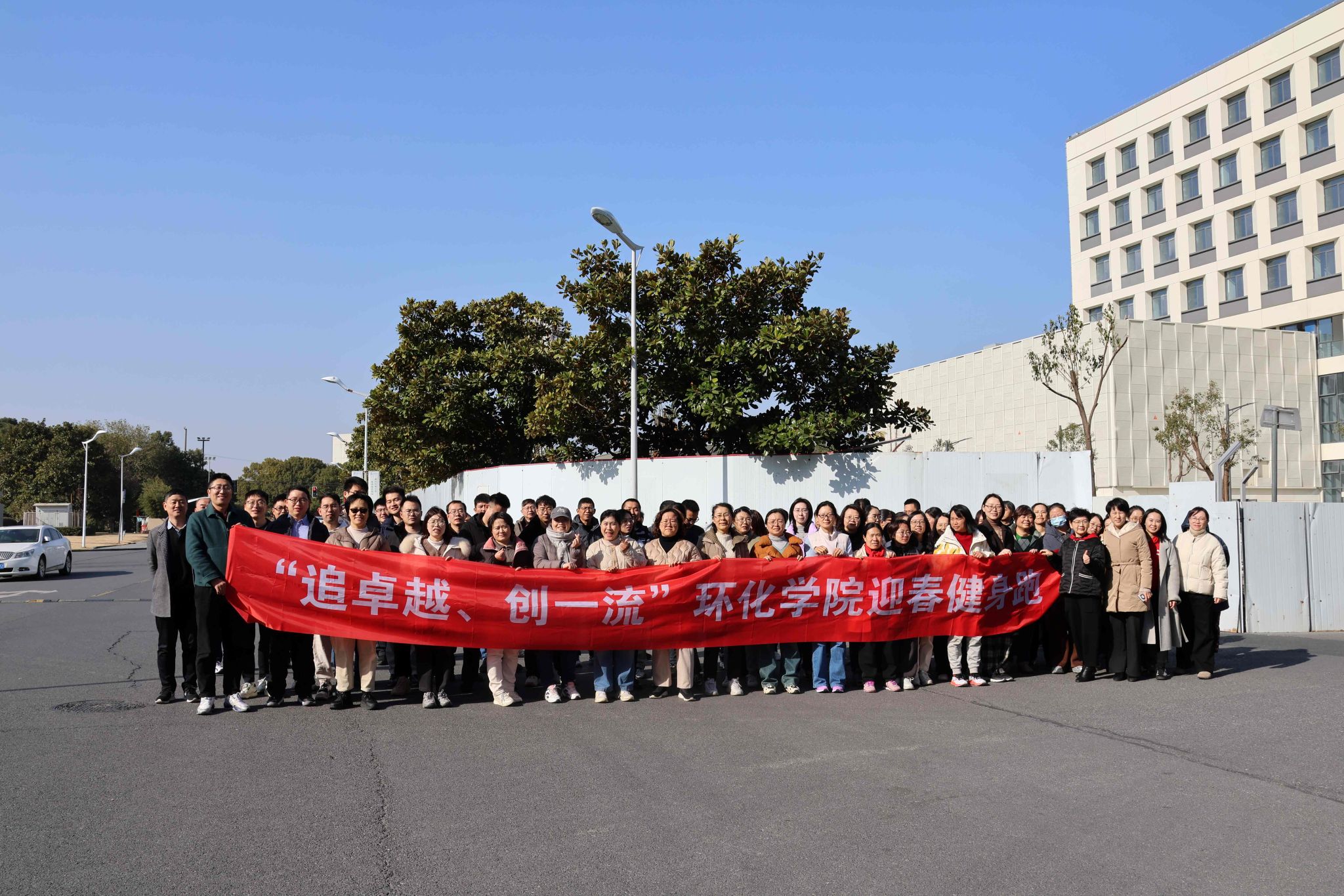 环化学院举行“迎新长跑展风范，，，，奋力攀缘启新程”健身跑运动-尊龙凯时