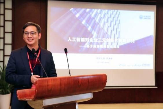 第三届战略与创业微观基础学术聚会乐成举行-尊龙凯时