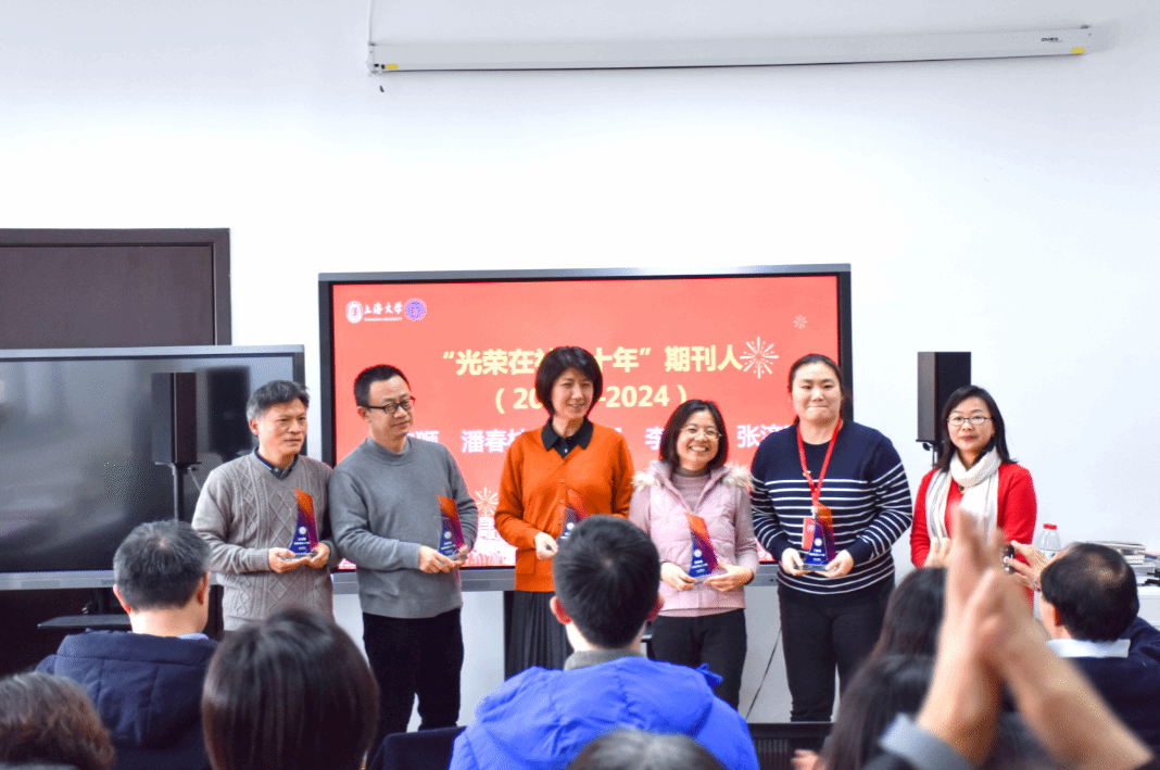 扬帆起航逐新梦 众志成城攀岑岭——尊龙凯时期刊社召开2024年度总结表扬大会-尊龙凯时