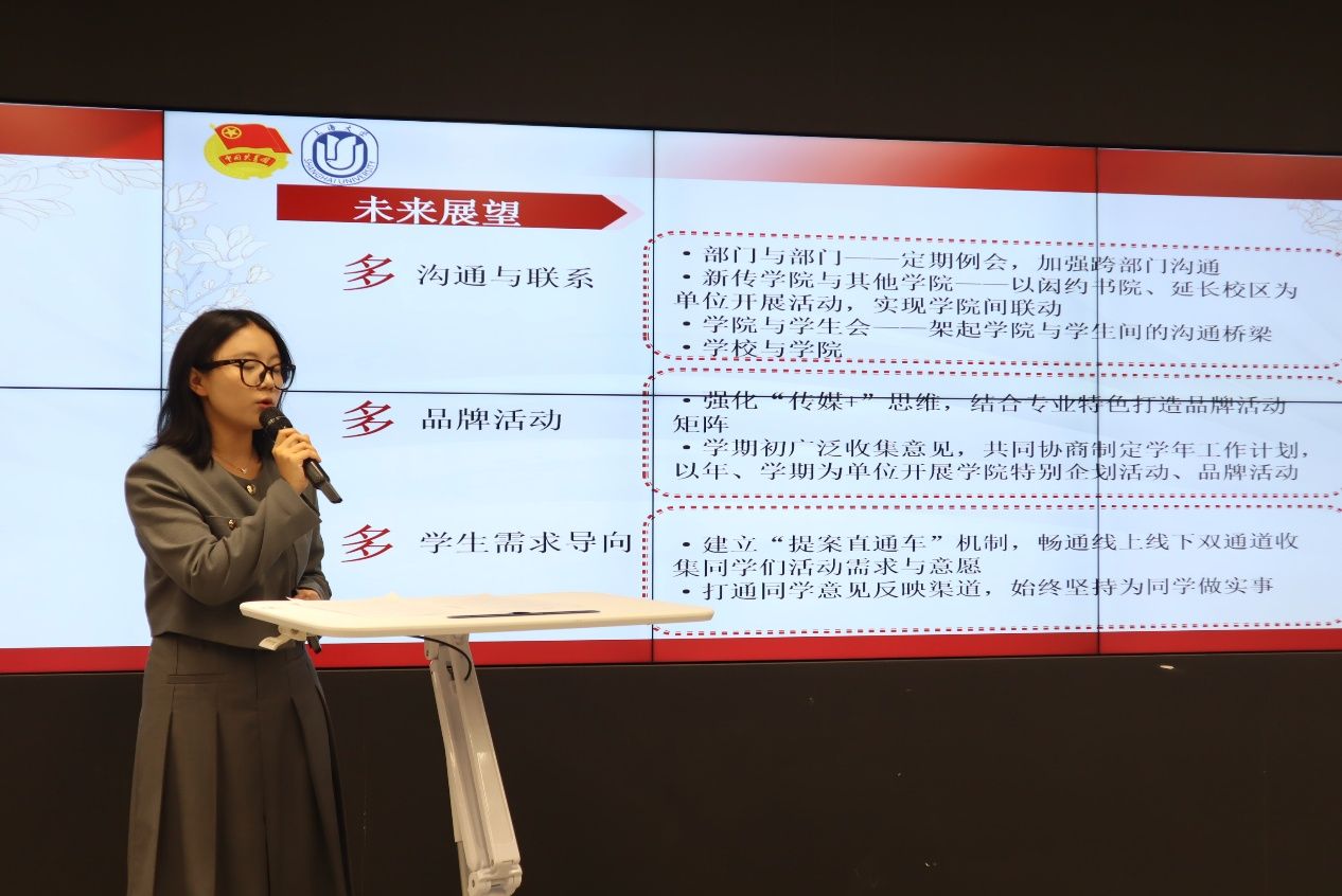 尊龙凯时新闻撒播学院第四次团代会、第七次学代会顺遂召开-尊龙凯时