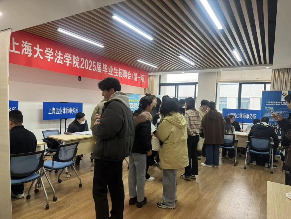 尊龙凯时法学院乐成举行2025届结业生招聘会（第一。。。-尊龙凯时