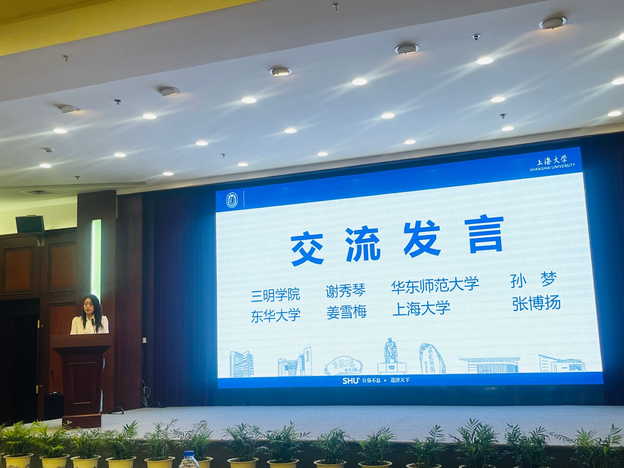 2024年上海高校向导员“头脑政治教育研究能力提升”专题培训班顺遂收官-尊龙凯时