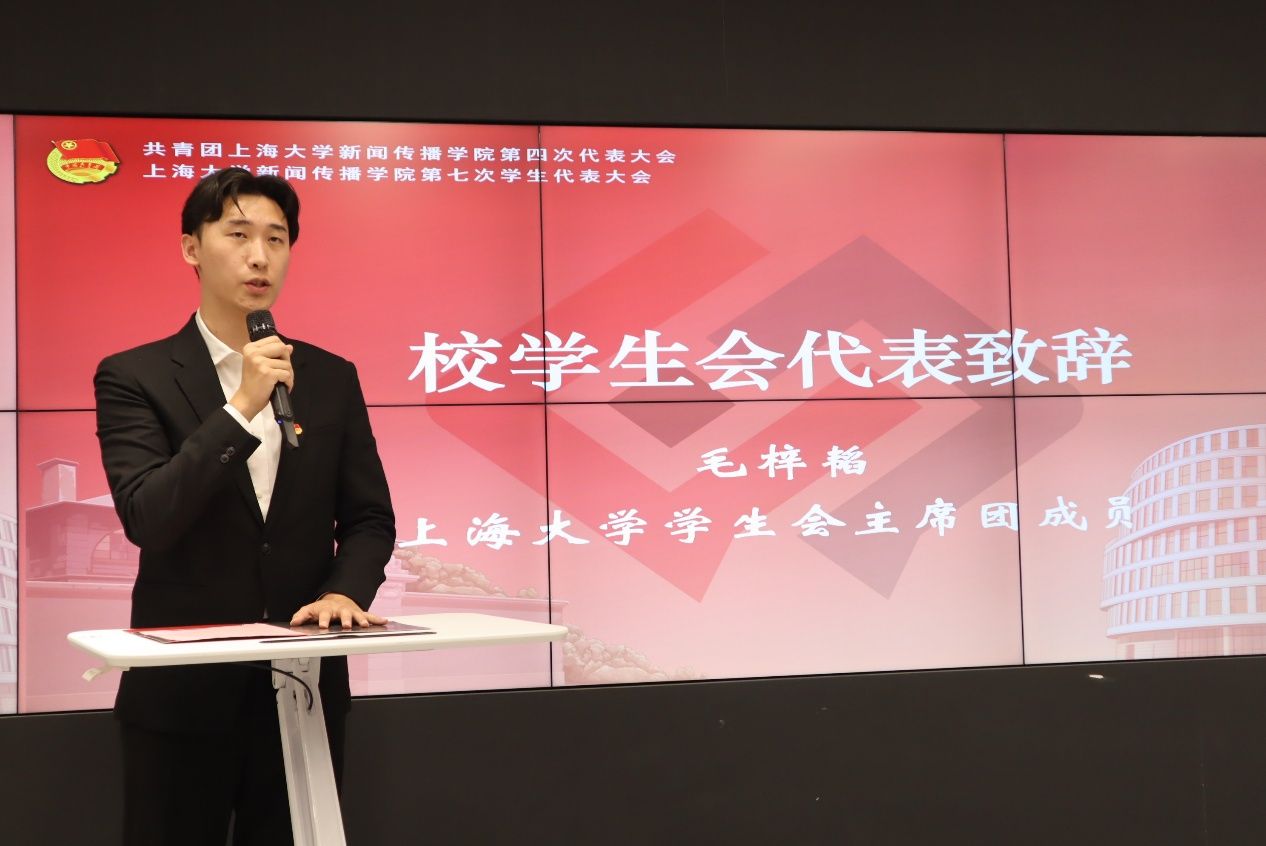 尊龙凯时新闻撒播学院第四次团代会、第七次学代会顺遂召开-尊龙凯时