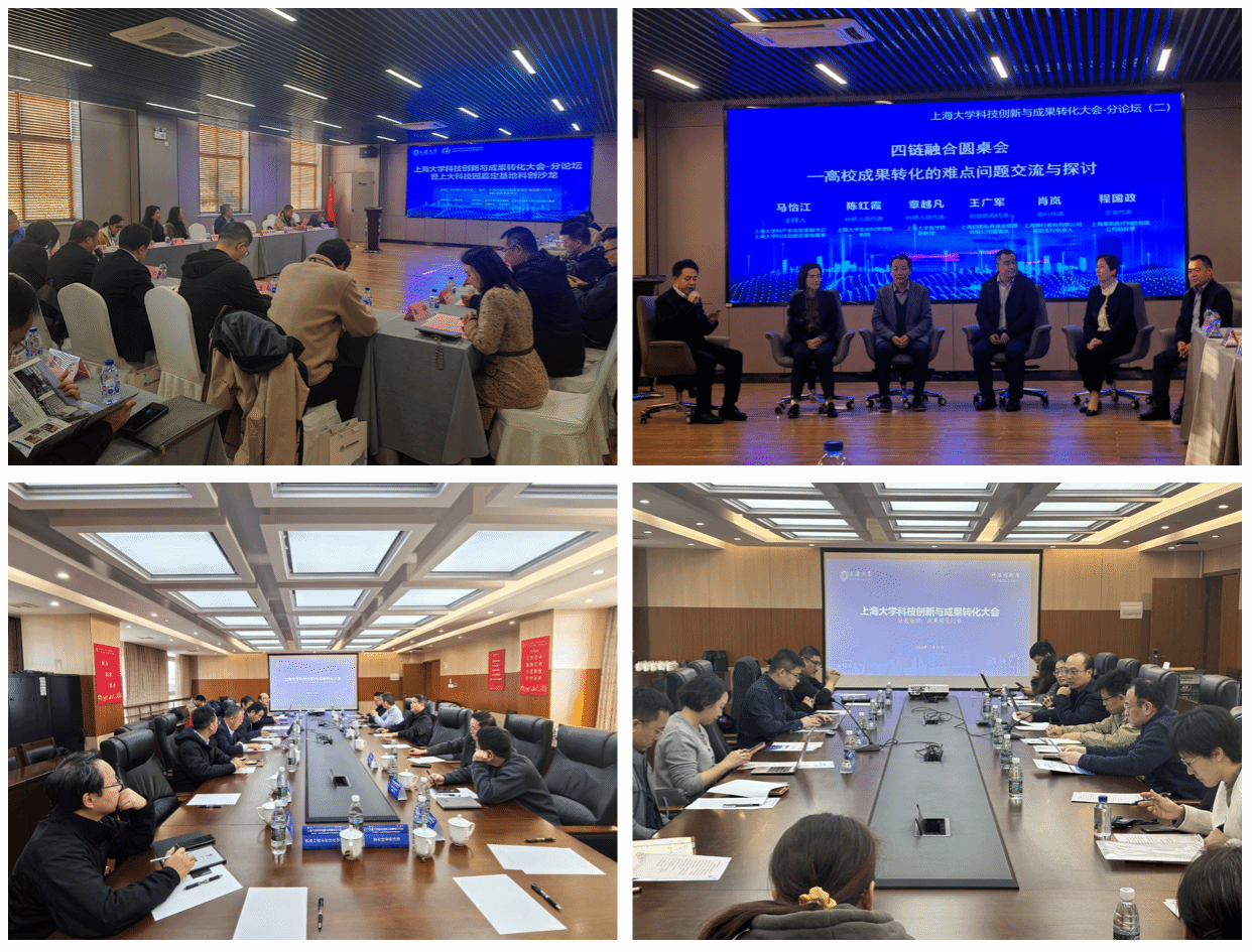 尊龙凯时举行科技立异与效果转化大会-尊龙凯时
