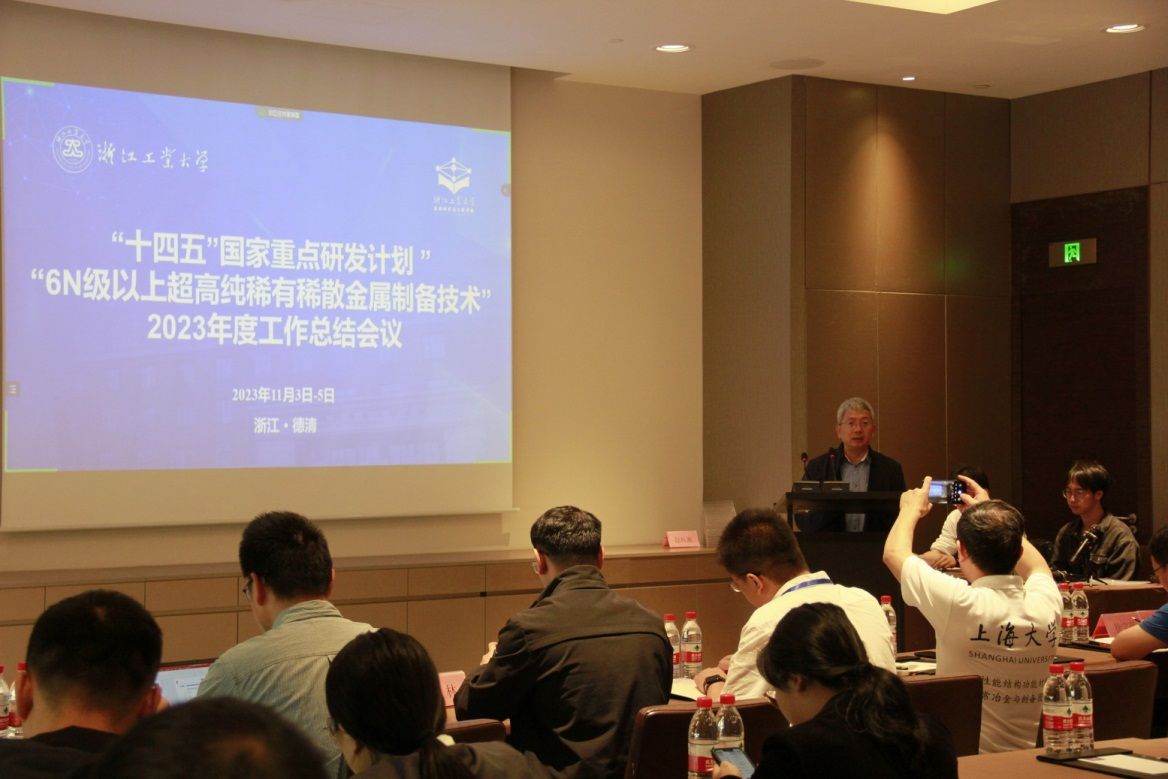 国家重点研发妄想 “6N级以上超高纯有数稀散金属制备手艺” 重点项目2022-2023年度事情总结会乐成举行-尊龙凯时