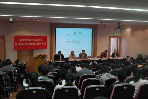 高等教育国际化配景下“面向专业人才作育的大学英语教学”钻研会在我校召开-尊龙凯时