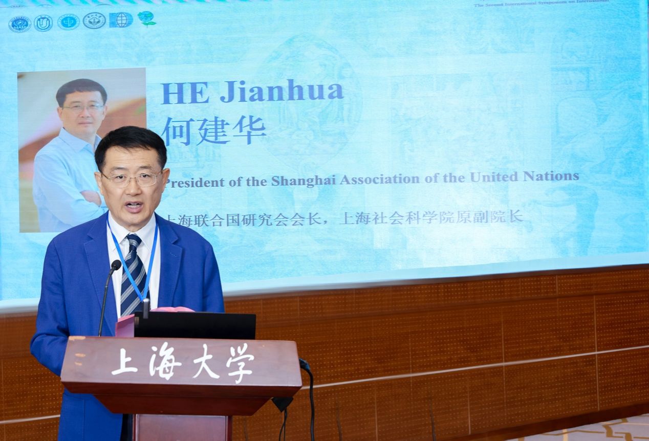 “国际组织与现代天下的形成” 国际学术钻研会在沪召开-尊龙凯时
