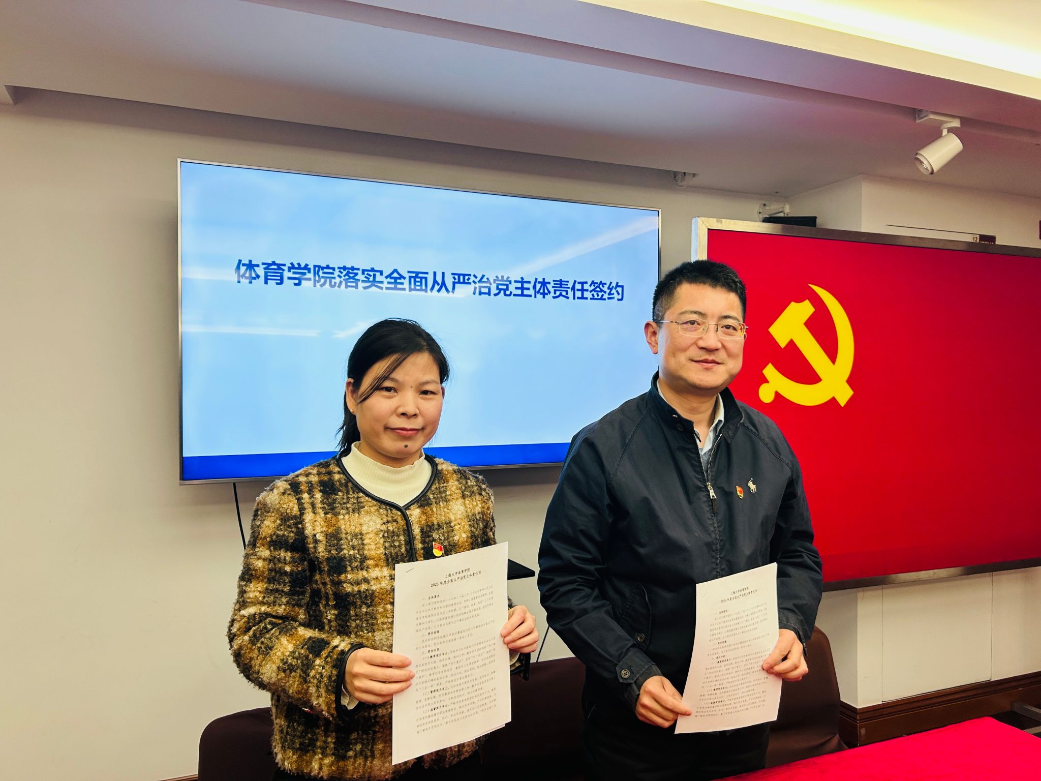 体育学院召开2025年党的建设和周全从严治党事情聚会-尊龙凯时