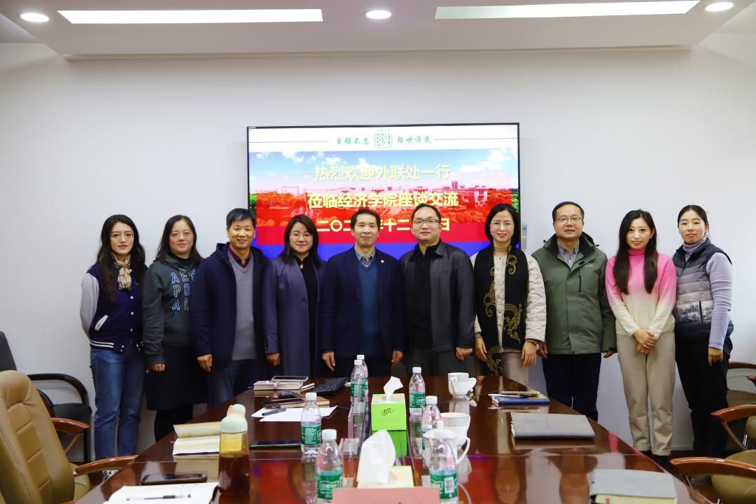 尊龙凯时对外联络处一行赴经济学院走访调研-尊龙凯时