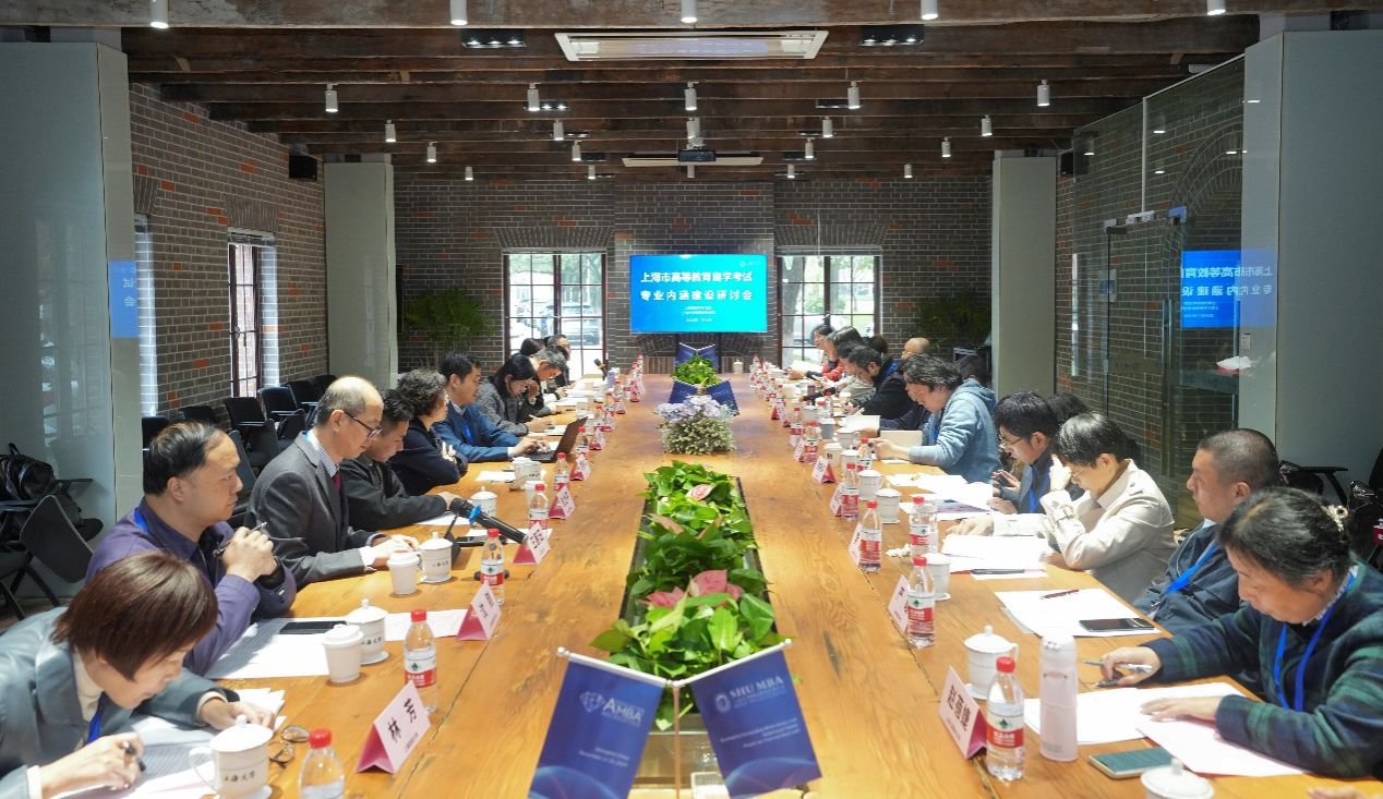 上海市高等教育自学考试专业内在建设钻研会在尊龙凯时顺遂召开-尊龙凯时