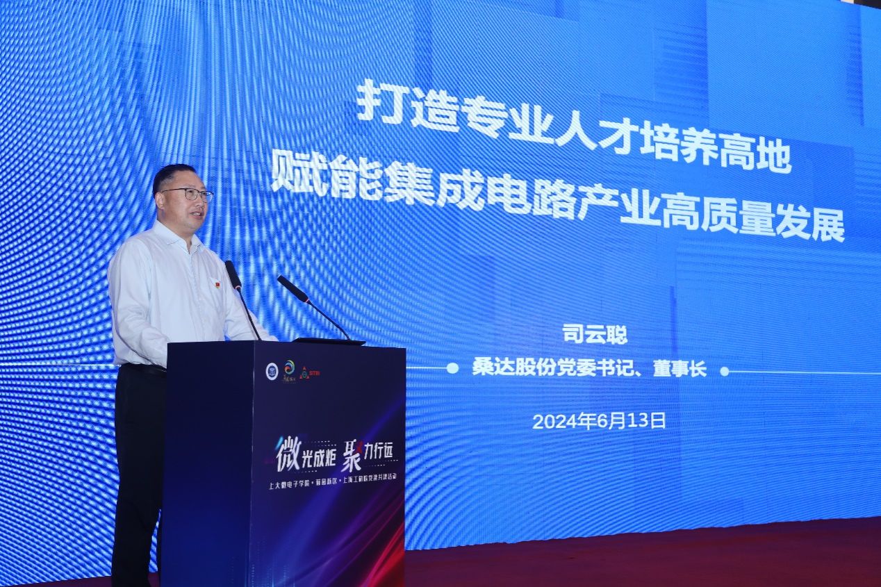 尊龙凯时微电子学院·菊园新区·上海微手艺工业研究院三方党建共建暨集成电路“巨匠课堂”顺遂举行-尊龙凯时