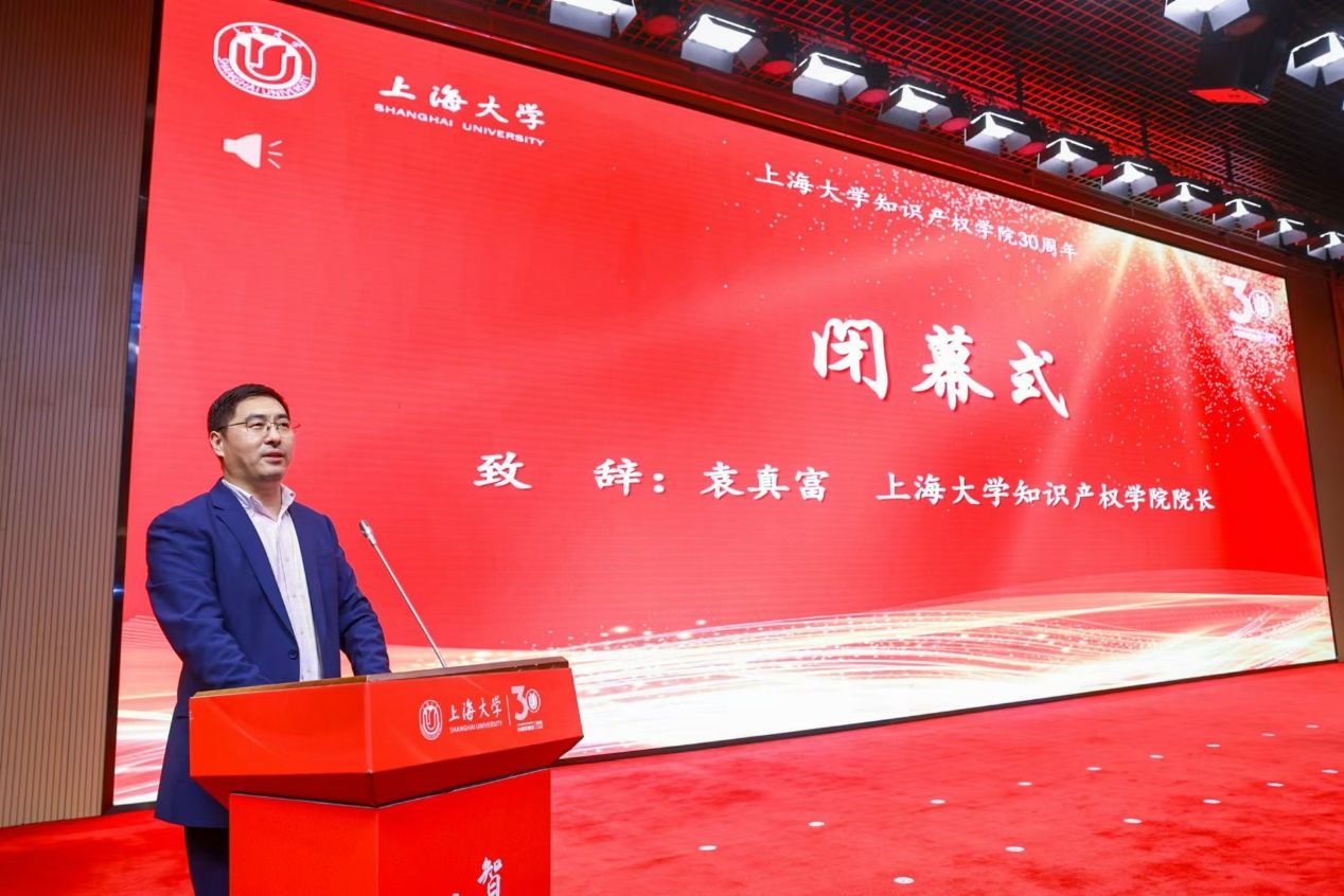 尊龙凯时知识产权学院建设30周年校友论坛顺遂举行-尊龙凯时