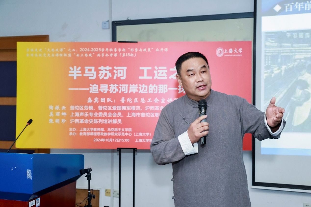 劳模走进尊龙凯时思政课  陶醉式演绎“半马苏河，，，，，，工运之声”-尊龙凯时